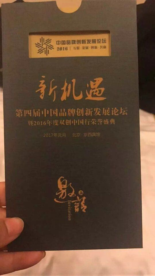 2017新机遇 2017新机遇